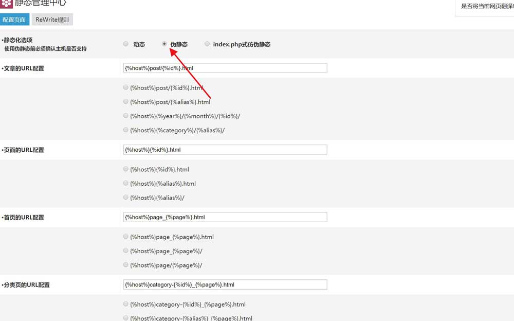zblog偽靜態(tài)設(shè)置教程