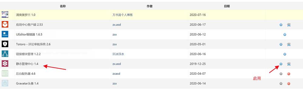 zblog偽靜態(tài)設(shè)置教程