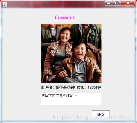 java swing實現電影購票系統