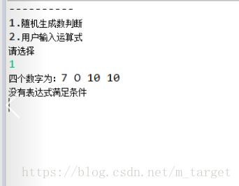java實現24點游戲