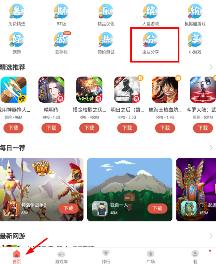蟲蟲助手積分福利碼是多少？在哪？蟲蟲助手積分怎么獲得？