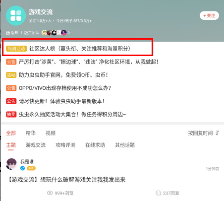 蟲蟲助手積分福利碼是多少？在哪？蟲蟲助手積分怎么獲得？