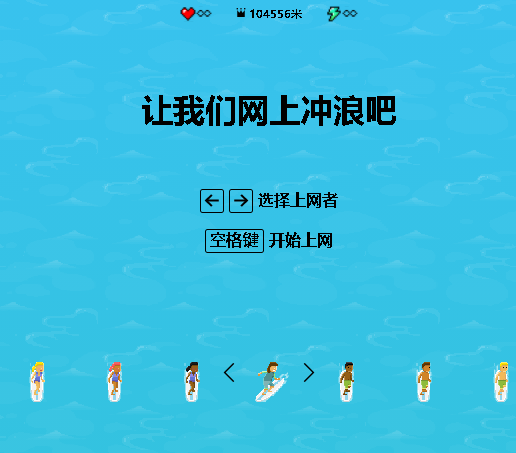 edge沖浪游戲怎么打開？edge沖浪游戲怎么作弊？