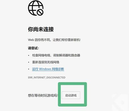 edge沖浪游戲怎么打開？edge沖浪游戲怎么作弊？