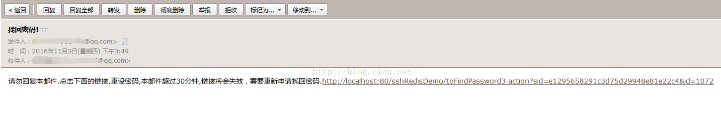 java實現通過綁定郵箱找回密碼功能