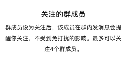 微信群怎么關注群成員？微信關注群成員在哪里設置步驟圖解
