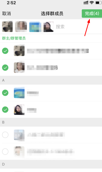 微信群怎么關注群成員？微信關注群成員在哪里設置步驟圖解