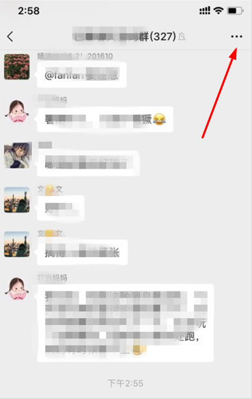 微信群怎么關注群成員？微信關注群成員在哪里設置步驟圖解