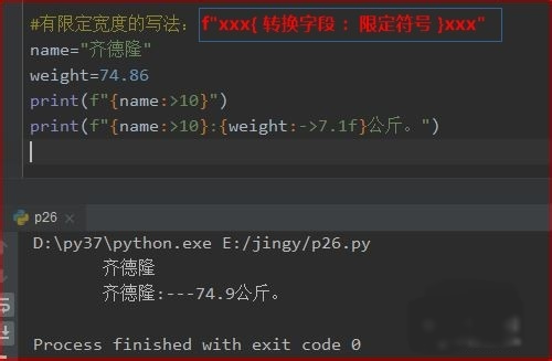 python f-string式格式化聽語音流程講解