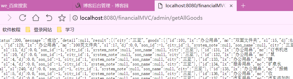 IDEA導入eclipse項目并且部署到tomcat的步驟詳解