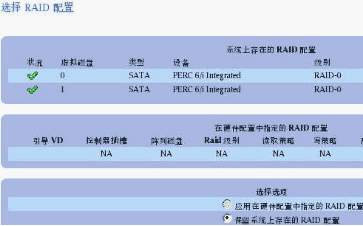 DELL R720服務(wù)器安裝Windows Server 2008 R2系統(tǒng)的圖文詳解