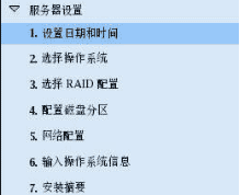 DELL R720服務(wù)器安裝Windows Server 2008 R2系統(tǒng)的圖文詳解