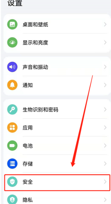 華為地震預警怎么開啟？華為地震預警設置方法步驟
