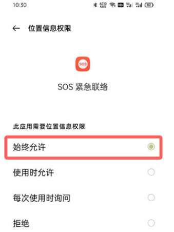 oppo地震預警在哪里？oppo地震怎么提醒？