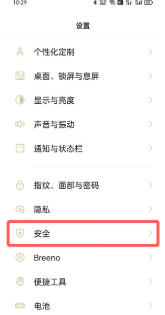 oppo地震預警在哪里？oppo地震怎么提醒？