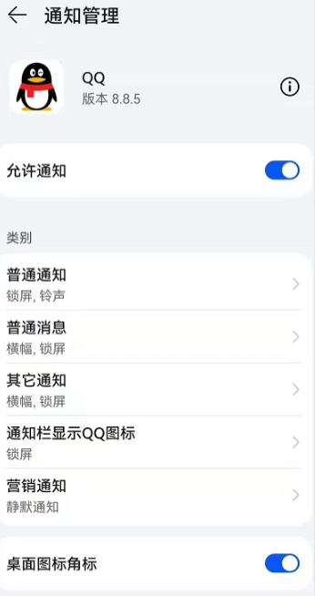鴻蒙系統頂部通知怎么刪除？鴻蒙系統頂部通知怎么查看？