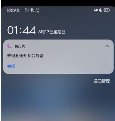 鴻蒙系統頂部通知怎么刪除？鴻蒙系統頂部通知怎么查看？