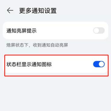 鴻蒙系統頂部通知怎么刪除？鴻蒙系統頂部通知怎么查看？