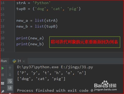 Python創建或生成列表的操作方法