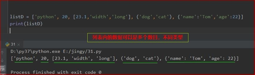 Python創建或生成列表的操作方法