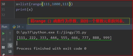 Python創建或生成列表的操作方法
