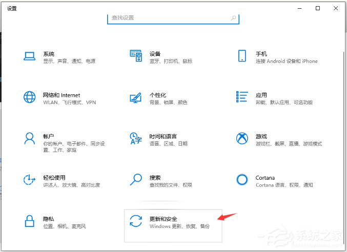 Win10電腦怎么備份系統？Win10備份系統步驟