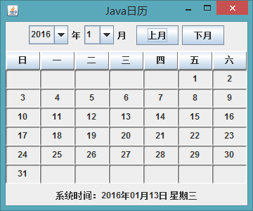 Java實現的日歷功能完整示例