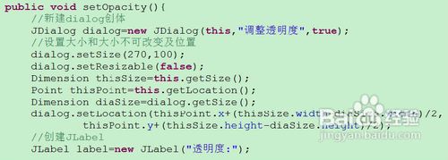 Java透明窗體的設(shè)置方法