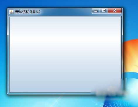 Java透明窗體的設(shè)置方法