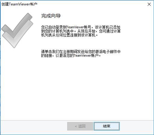 teamviewer遠程控制怎么使用?teamviewer使用方法