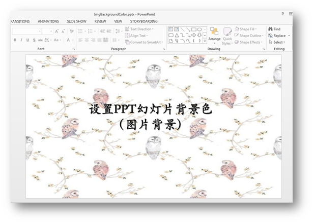 淺談Java設置PPT幻燈片背景——純色、漸變、圖片背景