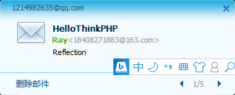 ThinkPHP3.2利用QQ郵箱/163郵箱通過(guò)PHPMailer發(fā)送郵件的方法