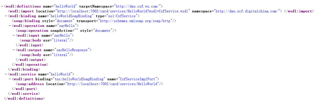 Java調用CXF WebService接口的兩種方式實例