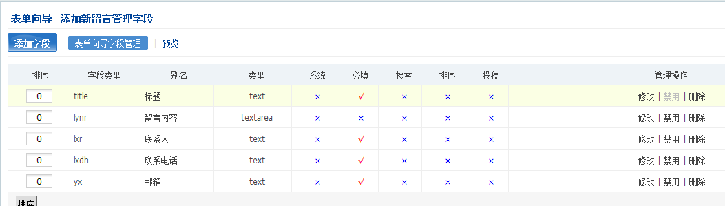 phpcms實現驗證碼替換及phpcms實現全站搜索功能教程詳解
