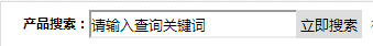 phpcms實現驗證碼替換及phpcms實現全站搜索功能教程詳解
