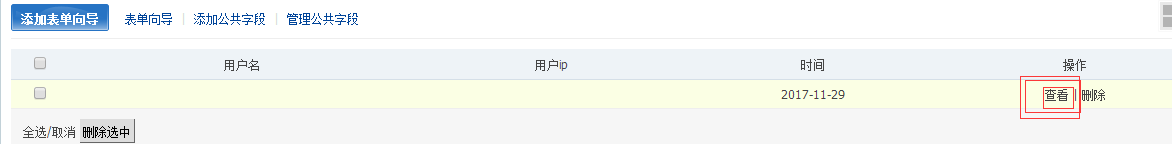 phpcms實現驗證碼替換及phpcms實現全站搜索功能教程詳解