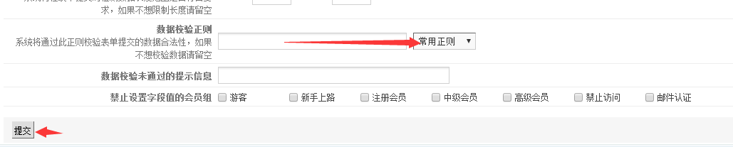 phpcms實現驗證碼替換及phpcms實現全站搜索功能教程詳解