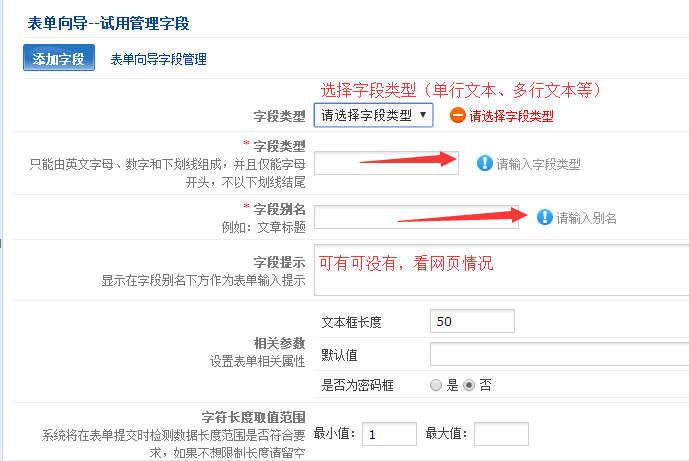phpcms實現驗證碼替換及phpcms實現全站搜索功能教程詳解