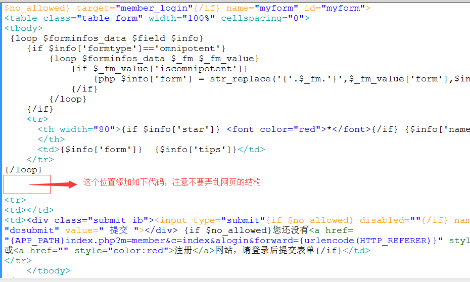 phpcms實現驗證碼替換及phpcms實現全站搜索功能教程詳解