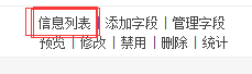 phpcms實現驗證碼替換及phpcms實現全站搜索功能教程詳解
