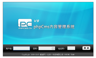 phpcms實現驗證碼替換及phpcms實現全站搜索功能教程詳解