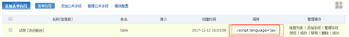 phpcms實現驗證碼替換及phpcms實現全站搜索功能教程詳解