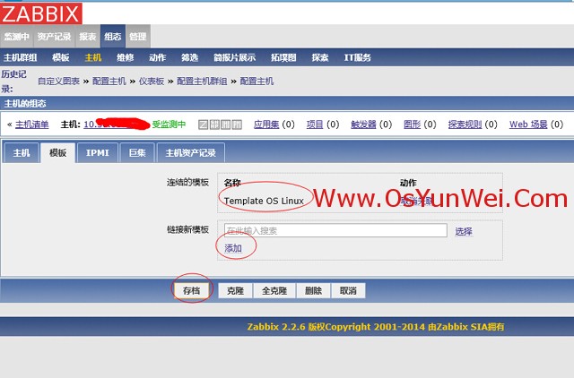 Zabbix監控Linux主機設置方法