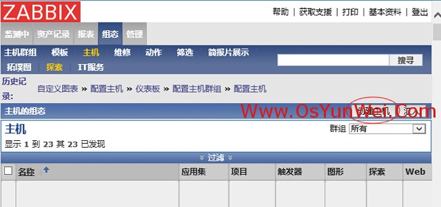 Zabbix監控Linux主機設置方法