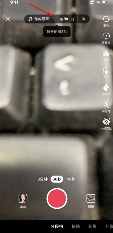 抖音收藏的音樂怎么剪輯？抖音收藏的音樂在剪映里怎么找不到了？