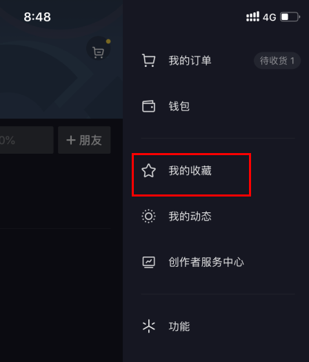抖音收藏的音樂怎么剪輯？抖音收藏的音樂在剪映里怎么找不到了？