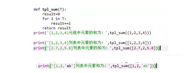 python調用自定義函數的實例操作