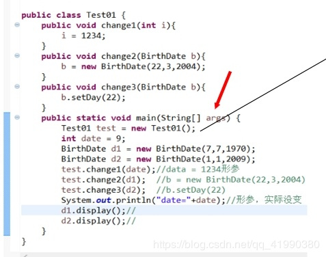 淺談JAVA內(nèi)存分配與參數(shù)傳遞