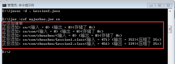 Java關于jar包的知識詳解