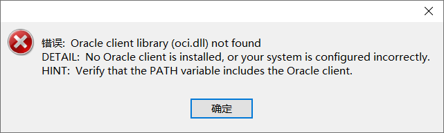 PostgreSQL通過oracle_fdw訪問Oracle數據的實現步驟